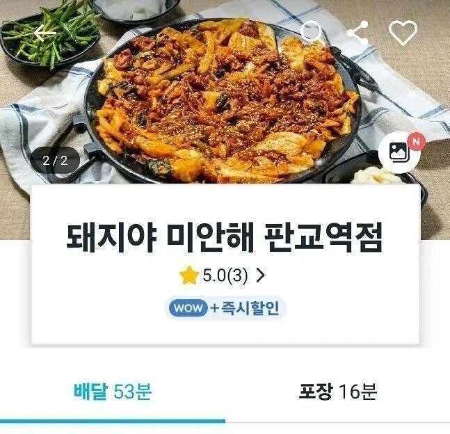 돼지야 미안해.jpg_1.jpg