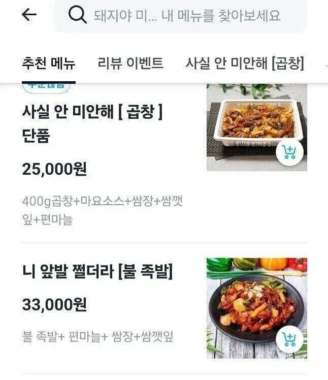 돼지야 미안해.jpg_2.jpg