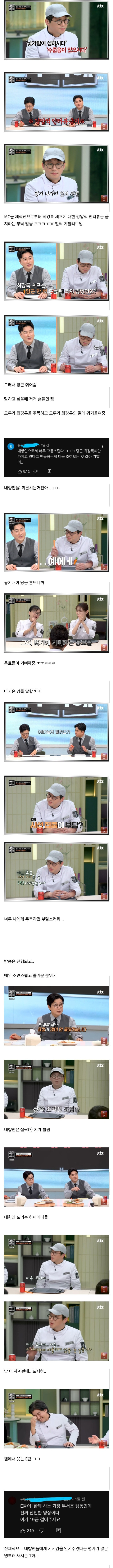 외향인들 사이에 낀 내향인 그 자체.jpg_1.jpg