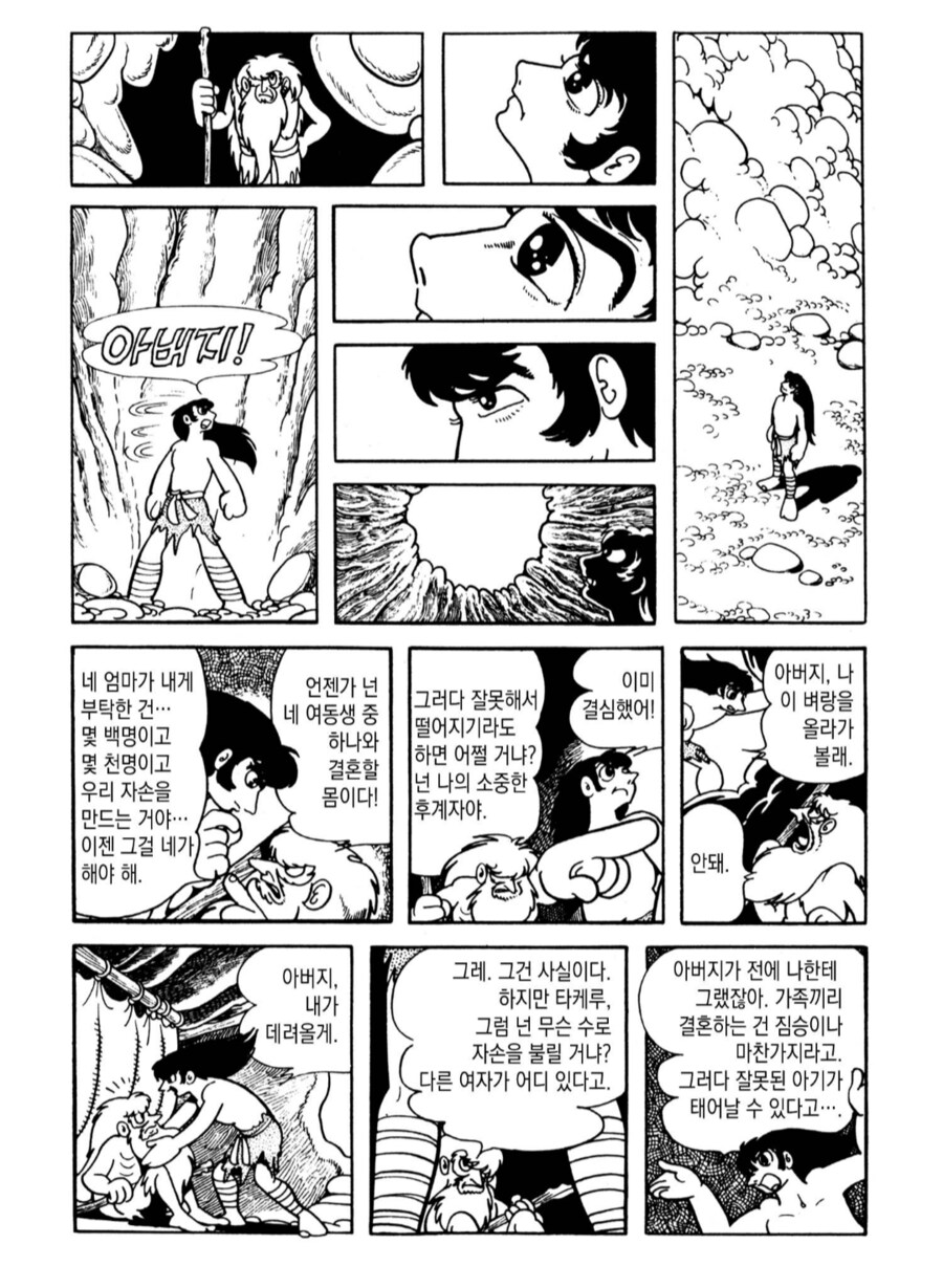 놈이 정액 주머니를 가지고 꼭대기로 향하고 있다_2.png