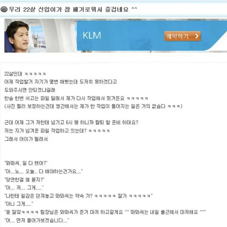 신입사원의 패기.jpg_1.jpg