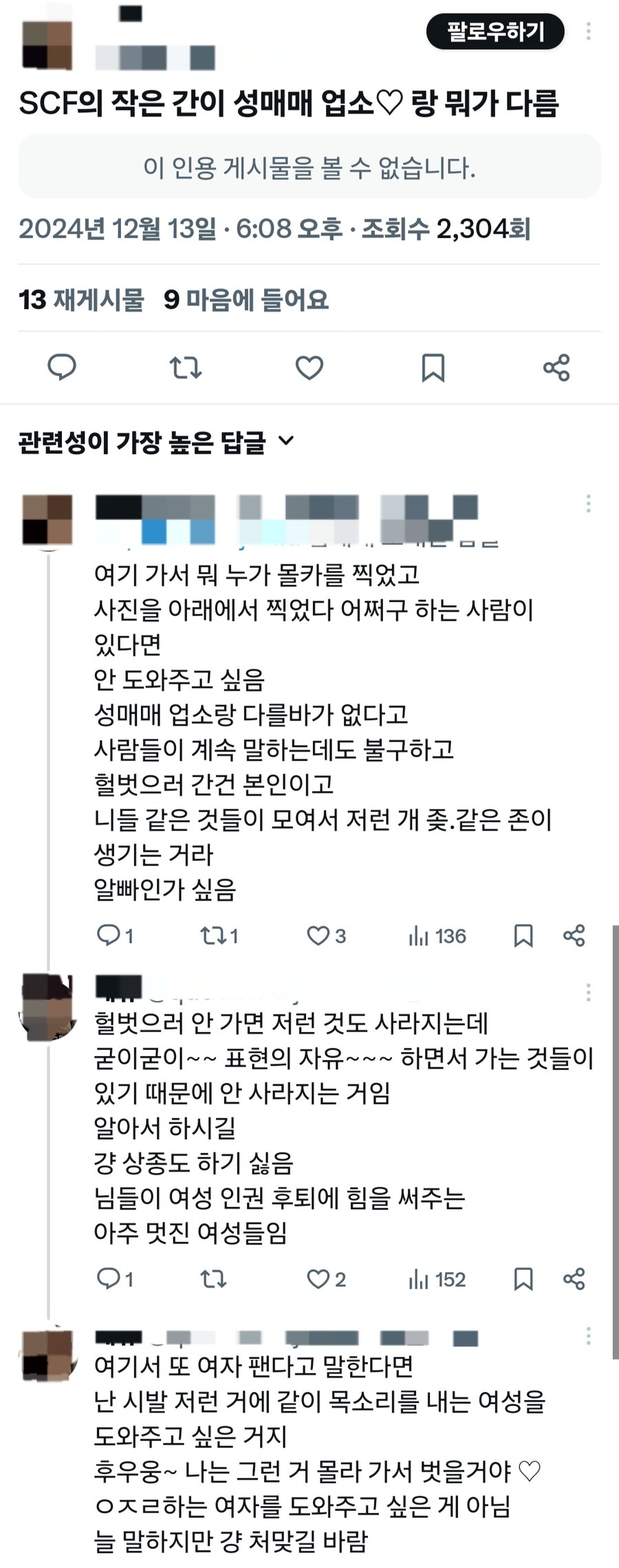 서브컬쳐 페스티벌 성인부스 결국 철회_3.jpg