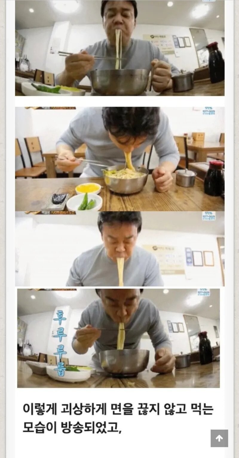 면치기를 진짜로 극혐했던 이유.jpg_3.jpg