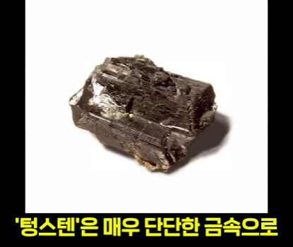 한국 혼자 전세계 50% 공급 가능한 자원.jpg_1.jpg