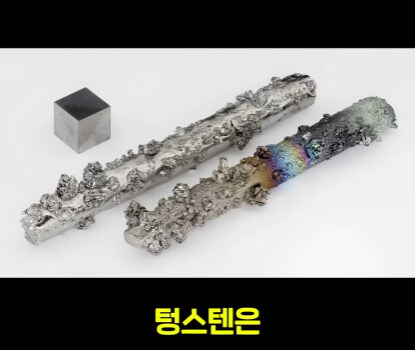 한국 혼자 전세계 50% 공급 가능한 자원.jpg_6.jpg