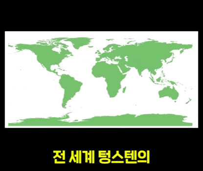 한국 혼자 전세계 50% 공급 가능한 자원.jpg_10.jpg