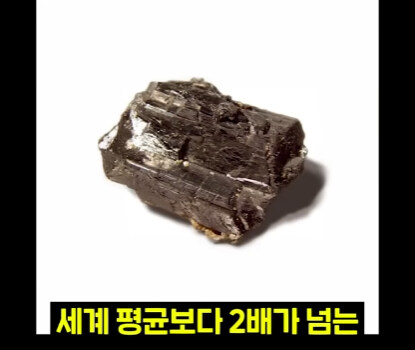 한국 혼자 전세계 50% 공급 가능한 자원.jpg_26.jpg