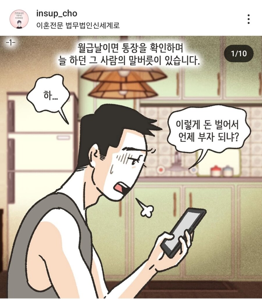 보자마자 탄식이 나오는 한 가장의 사업 아이템 ㅜㅜㅜ_1.jpg