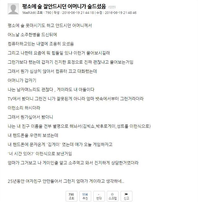 술을 안드시던 어머니가 술을 드신 이유_1.png