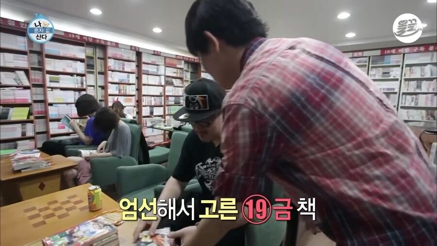 남자의 만화를 찾는 데프콘_16.png