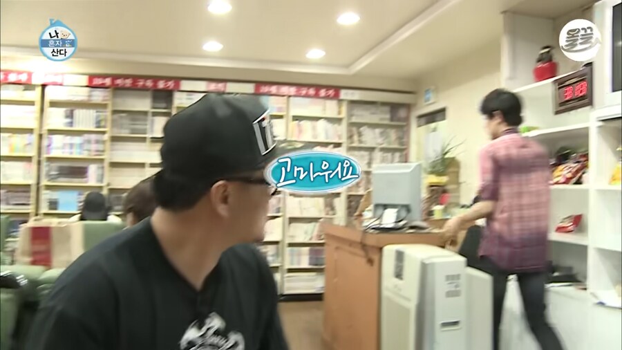 남자의 만화를 찾는 데프콘_17.png