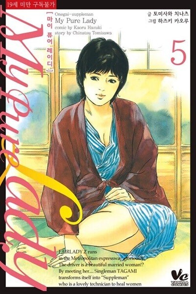 남자의 만화를 찾는 데프콘_25.jpg