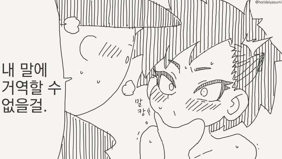 신데렐라 바스트 만화 .manhwa_38.jpg