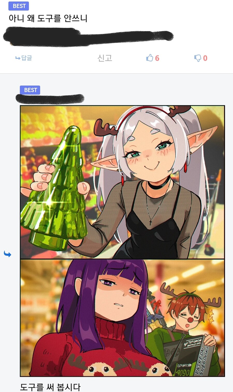 프리렌) 양식 요리를 처음 먹는 엘프 할머니_2.jpg