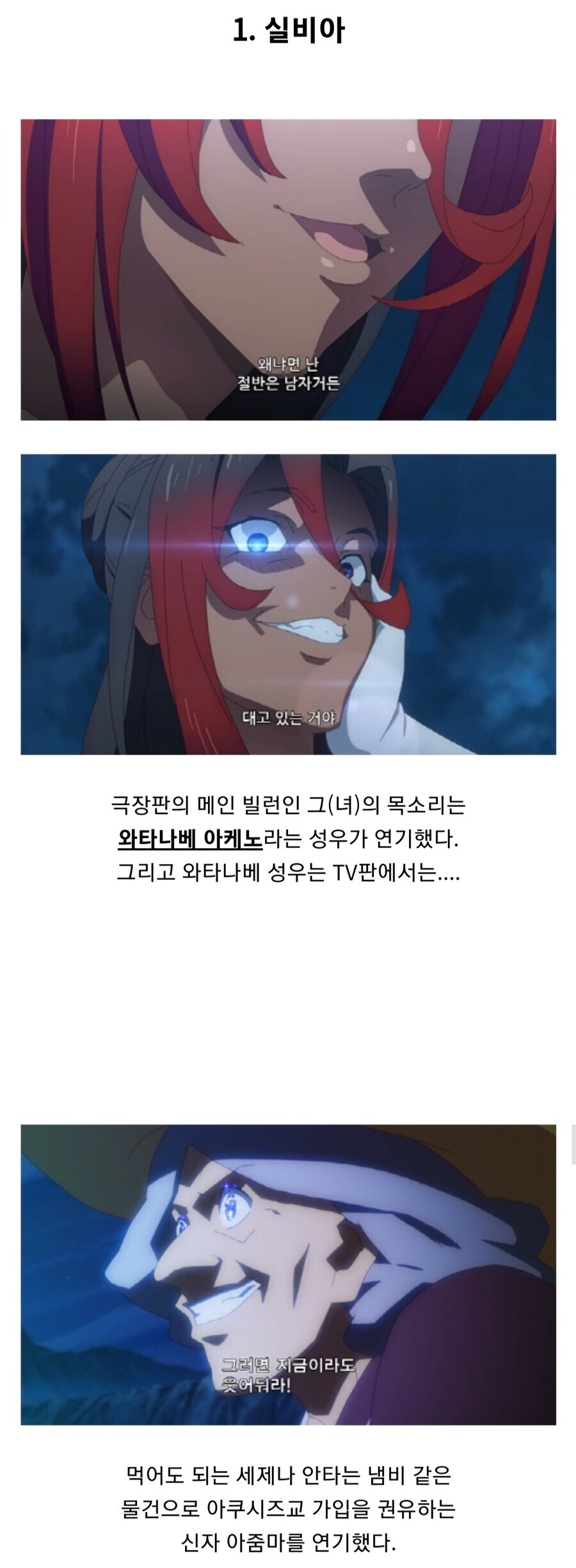 코노스바) 충격과 공포의 TV판 - 극장판 동일 성우.jpg_2.jpg