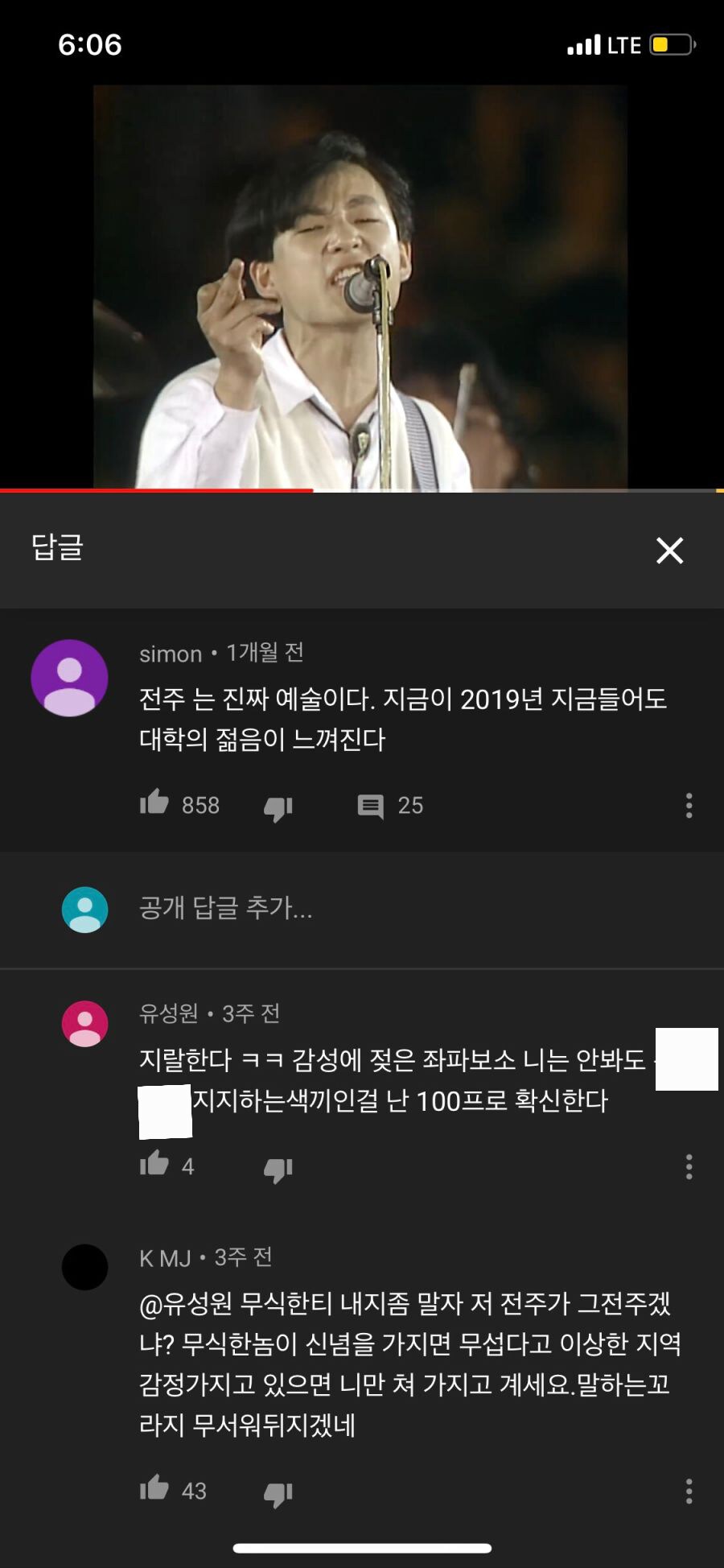 갑자기 발작버튼이 눌린 댓글러.jpg_1.png