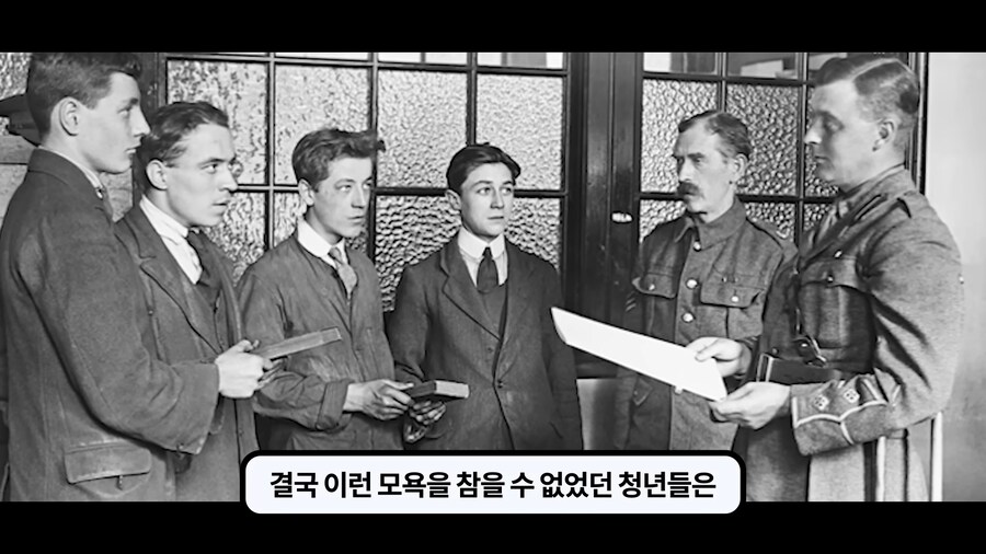 1차대전 퇴역군인조차 조롱하던 흰깃털단._20.png