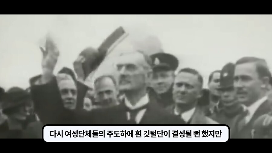 1차대전 퇴역군인조차 조롱하던 흰깃털단._43.png