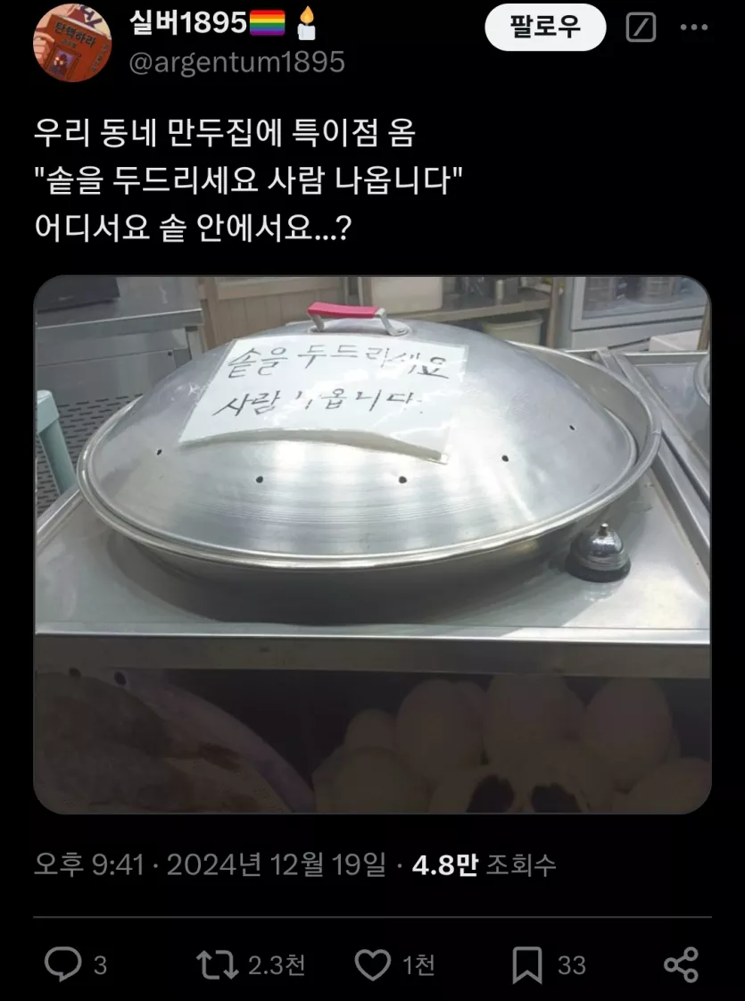 만두먹고 싶으면 두들기세요_1.webp