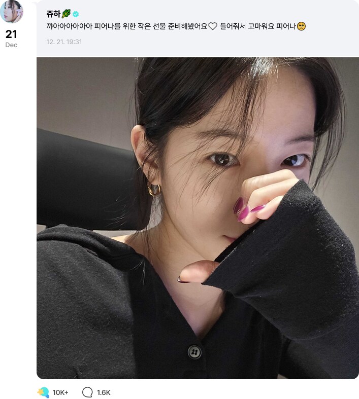 르세라핌 카즈하, 팬 위한 숏폼 공개 "사랑은 크리스마스야"_2.png