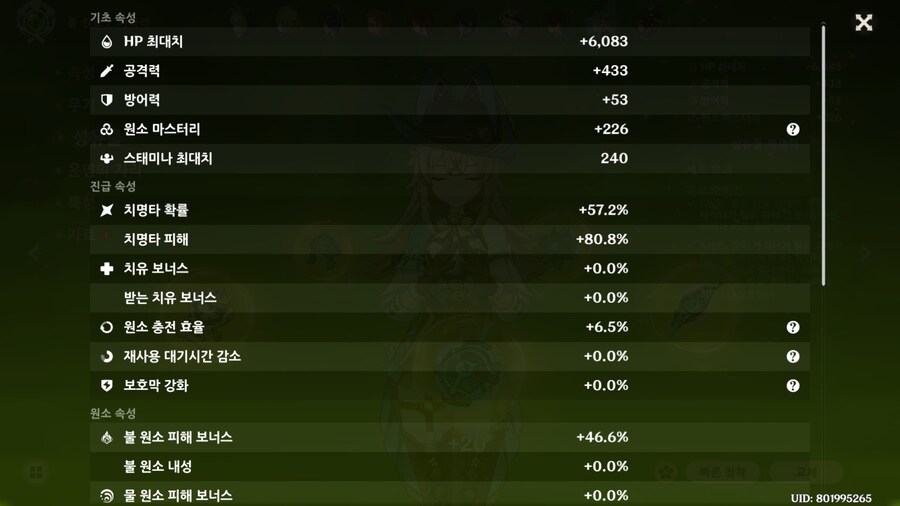 마비카 & 시틀라리 무난한 성유물 준비 완료(종결 or 준종결 아님)_1.png