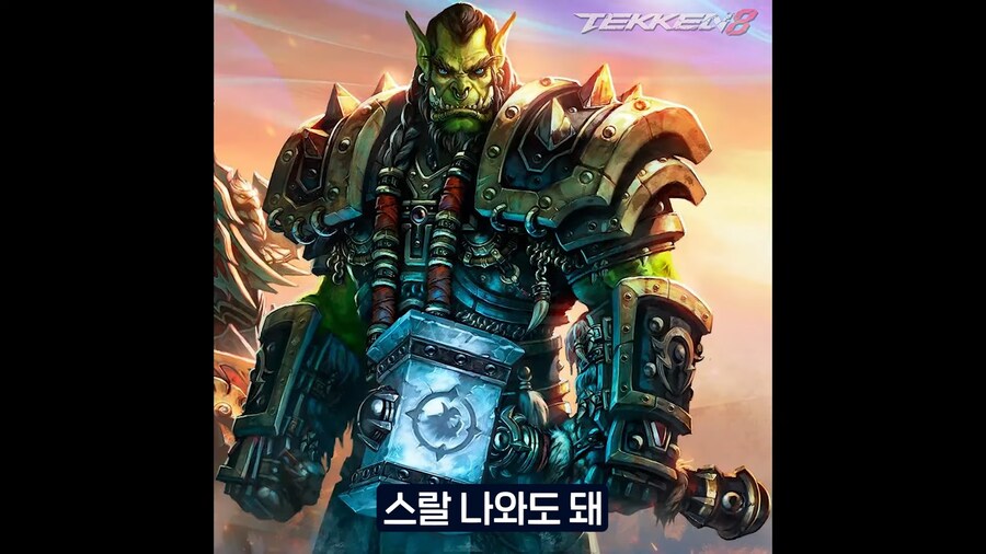 철권 신캐 엄청 까던 무릎_4.png