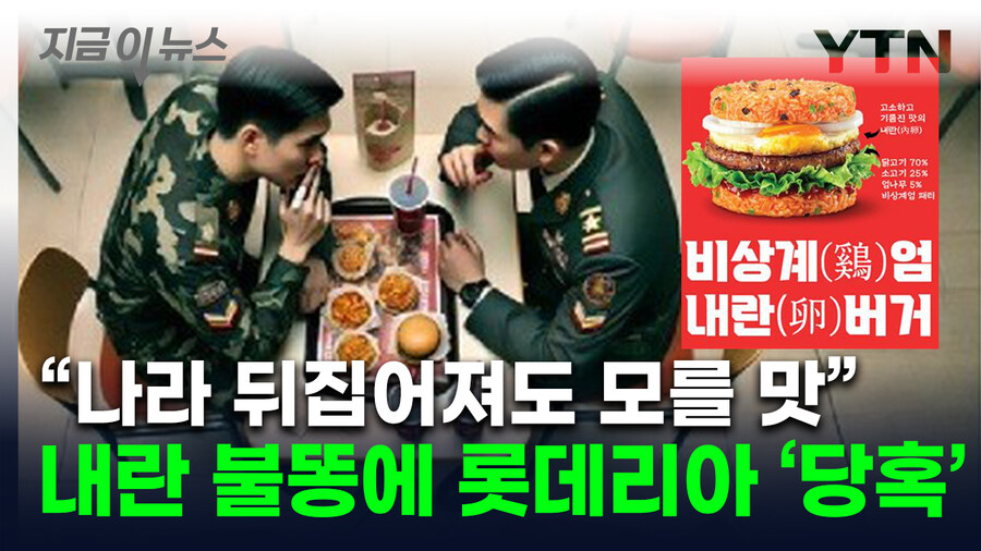 롯데리아 5년만에 떡밥회수 뭐냐고 ㅋㅋㅋㅋㅋㅋ_2.jpg