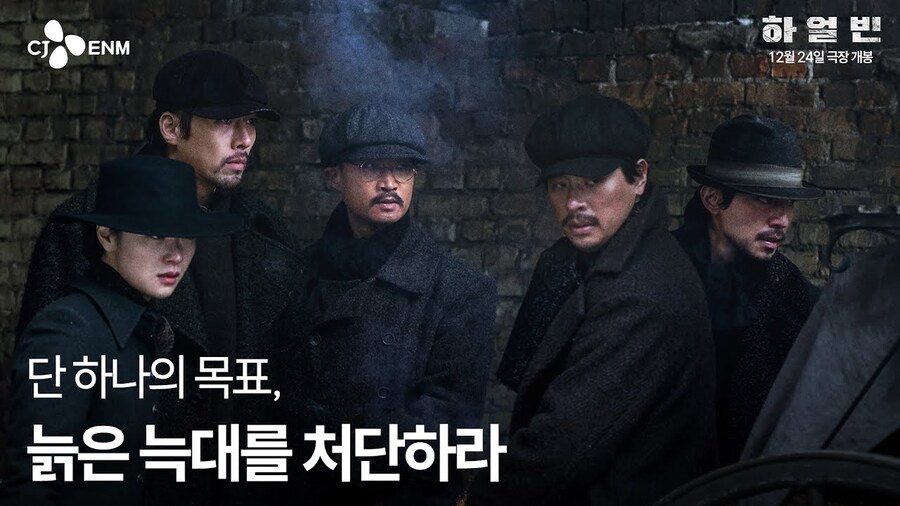 영화 하얼빈 결말 유출됨…_1.jpg