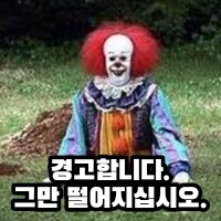 코스피에게 경고합니다_1.jpg