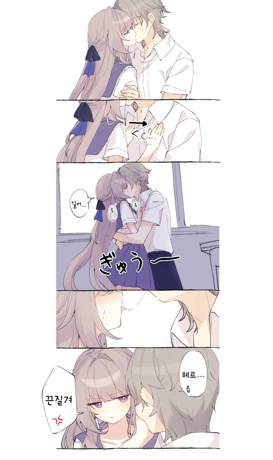 스타레일)헤르타x카일루스manhwa_5.webp