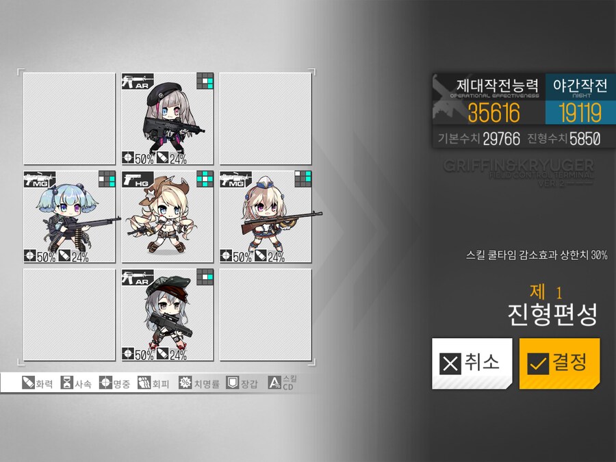 이번 주 방어구사 도전...! (노컨, 35~43%)_2.png