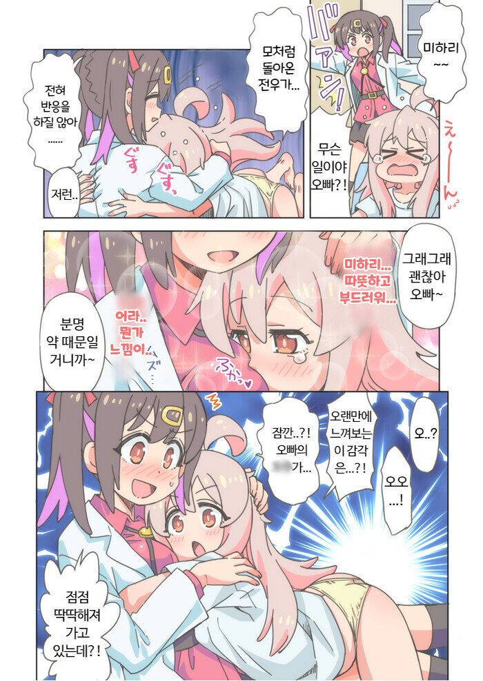 오빠는끝) 진짜 끝이야 끝_1.jpg