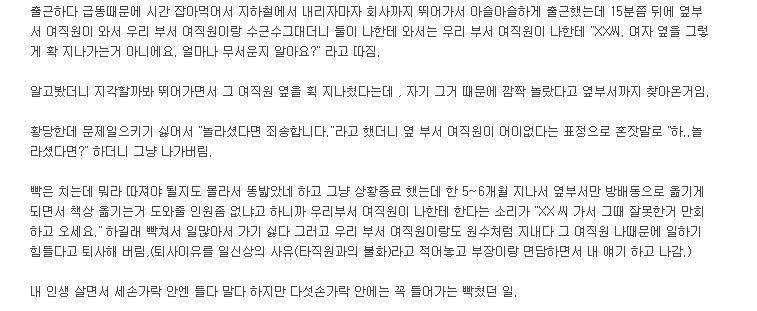 어떤 직장인의 개ㅈ같았던 경험 썰_1.jpg