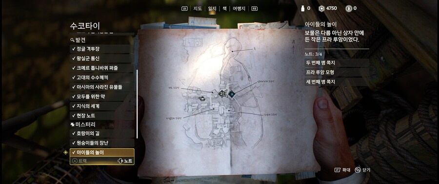 아이들의 놀이 미스터리 노트 하나가 안보여요.. + 찾아냄..._1.png