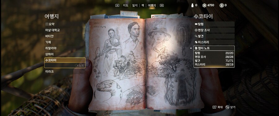 아이들의 놀이 미스터리 노트 하나가 안보여요.. + 찾아냄..._2.png