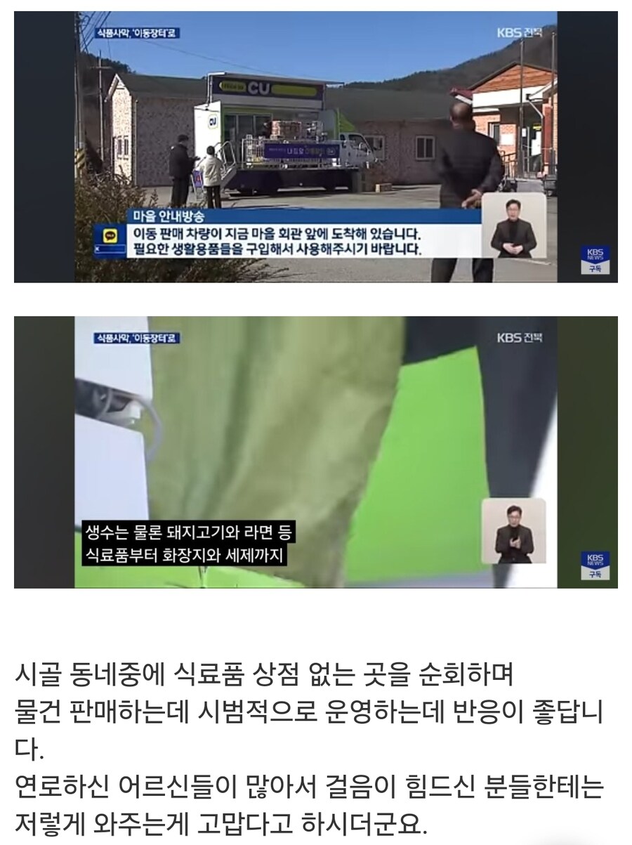 CU 편의점 근황.jpg_1.jpg