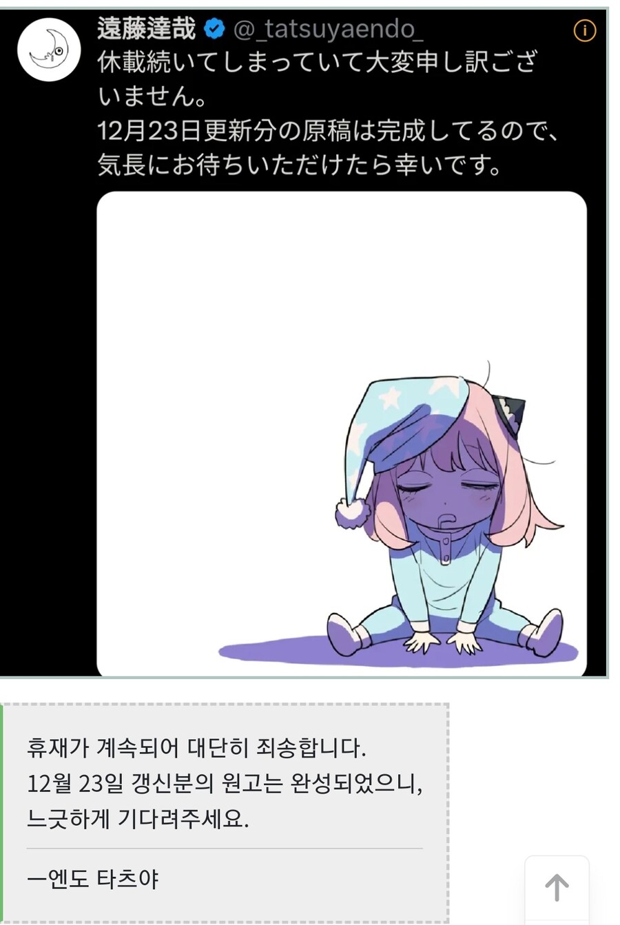 스파패)다행히 해프닝으로 끝난 작가 잠적 사건_2.jpg