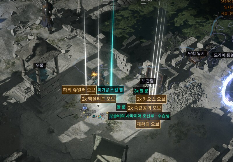 네버싱크 v0.2.2 아이템 필터_1.png