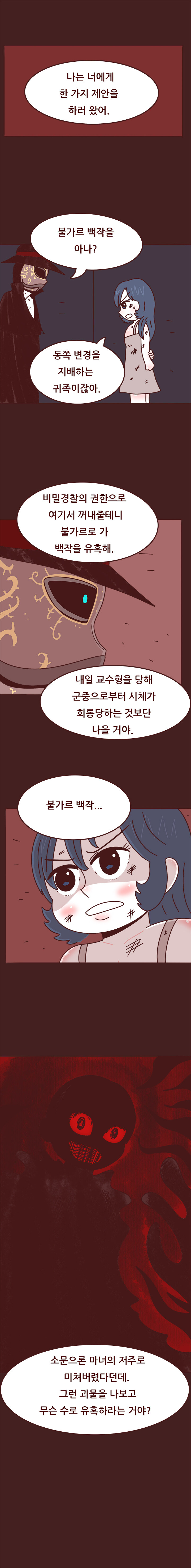 쥐떼들의 성 - 1_7.jpg