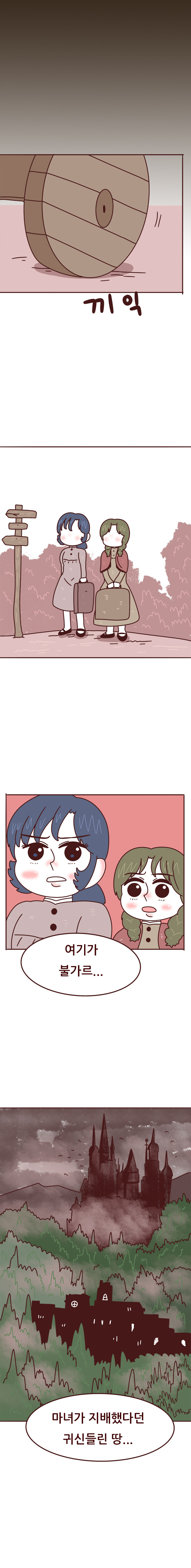 쥐떼들의 성 - 1_10.jpg