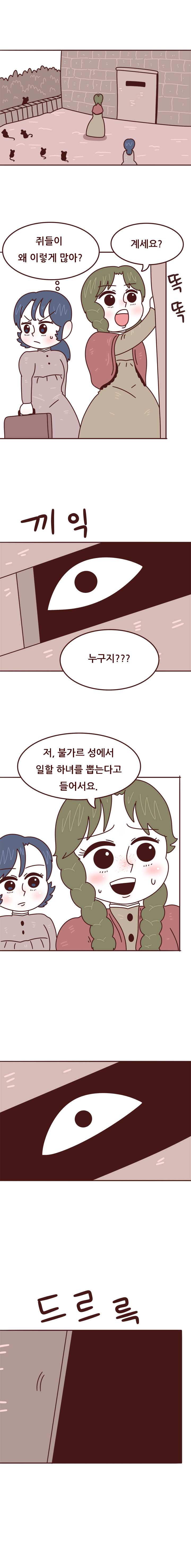 쥐떼들의 성 - 1_16.jpg