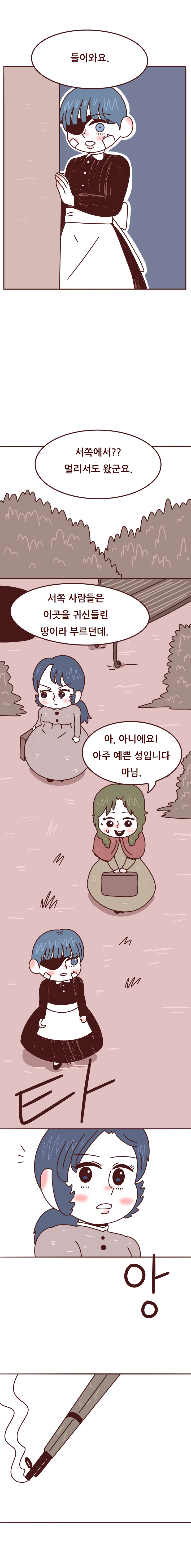 쥐떼들의 성 - 1_17.jpg