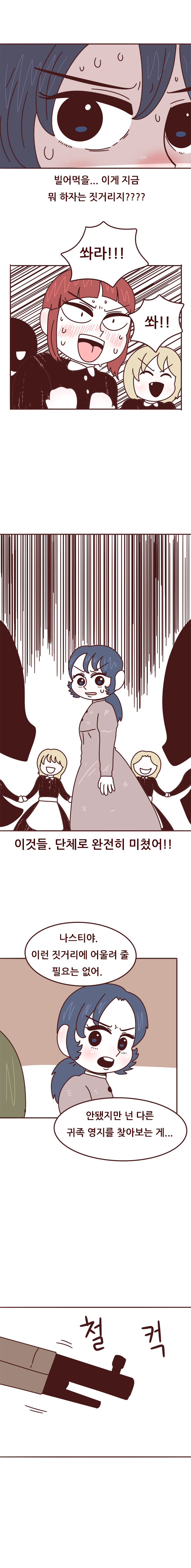 쥐떼들의 성 - 1_21.jpg