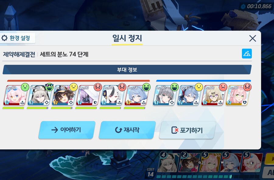 블루아카게시판) 제결전(세트/신비) 74층 클리어 드디어 ㅡㅡ;;_2.png