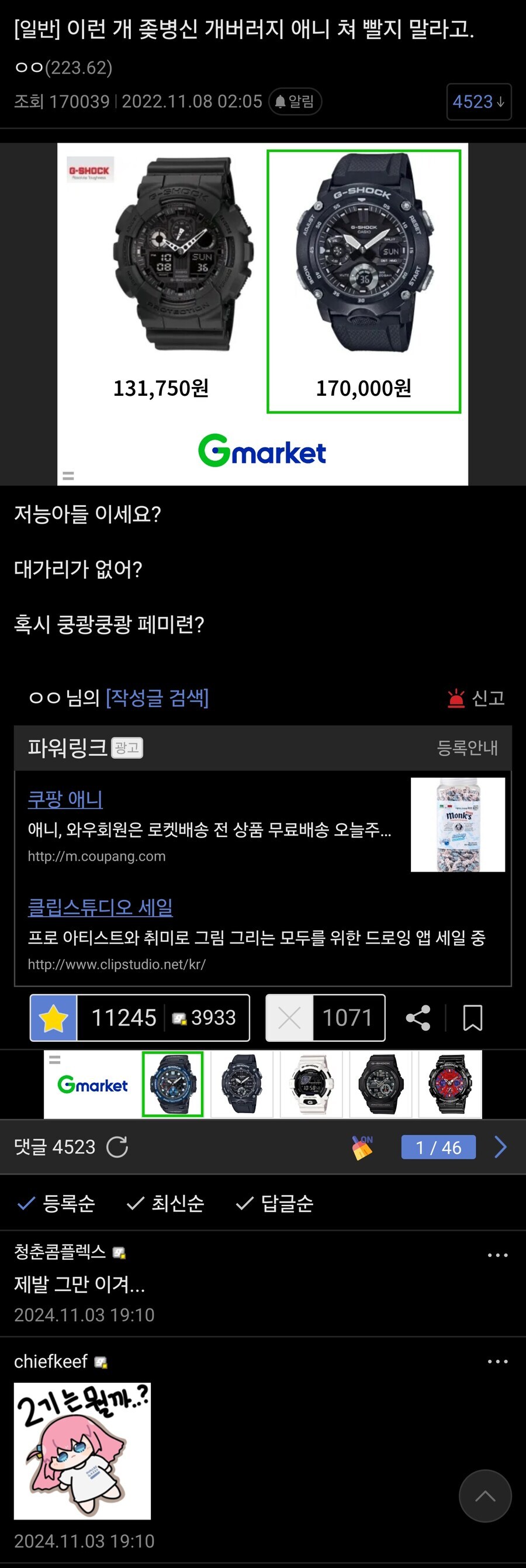 현재 디시인사이드에서 추천수 원탑인 게시글_1.jpg
