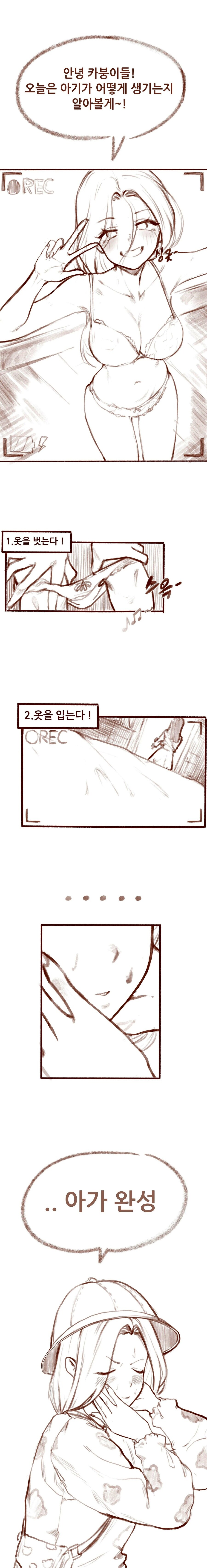 아기 만드는 방법을 알려주는 만화_1.jpg