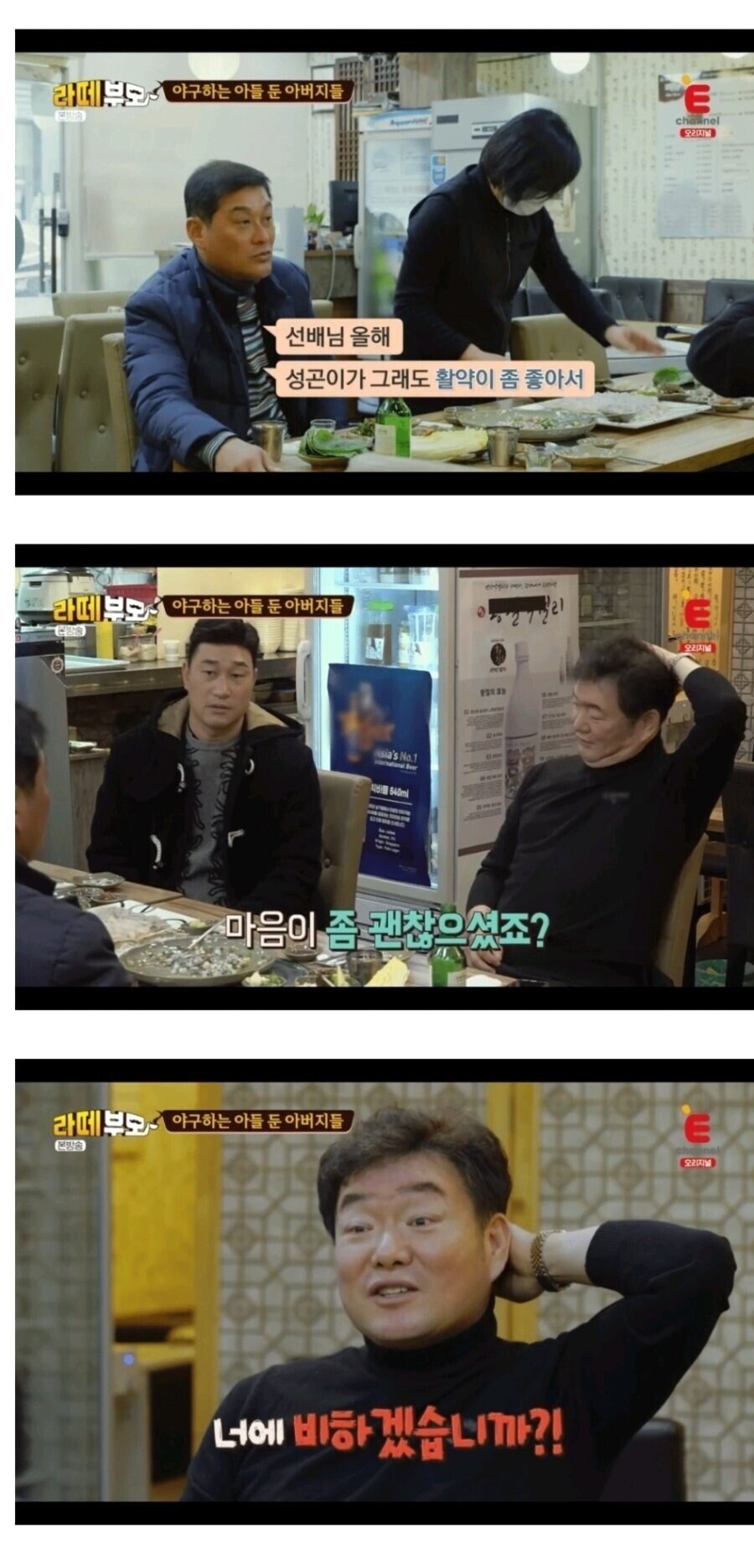 이종범 비틱 레전드.jpg_1.jpg