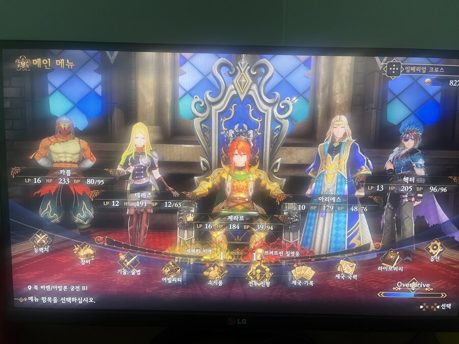 파티 확인좀요_1.jpg