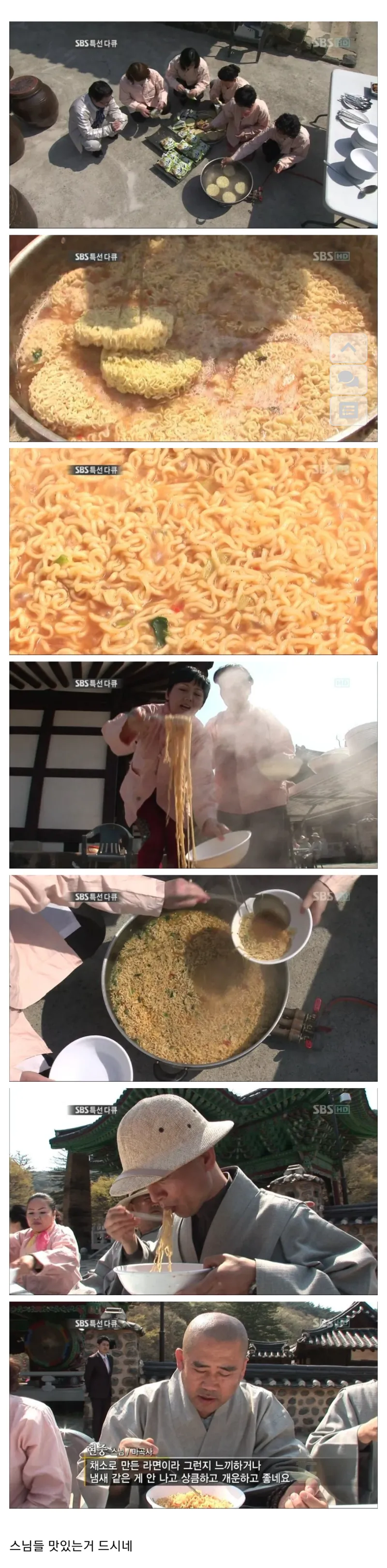 절에서 라면을 끓여드시는 스님들._1.webp