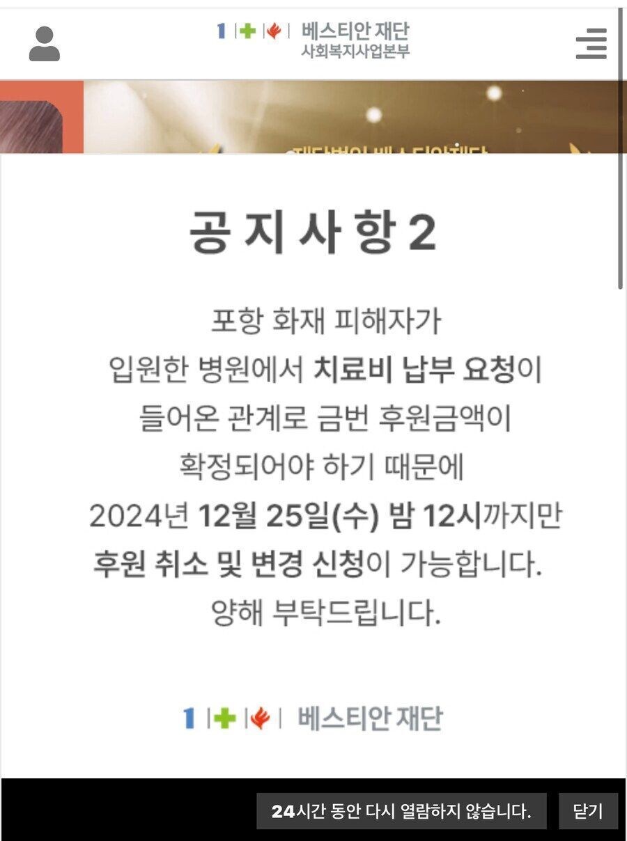 기부)환불, 아니 기부이동 할 사람은 빨리하셈_1.jpg